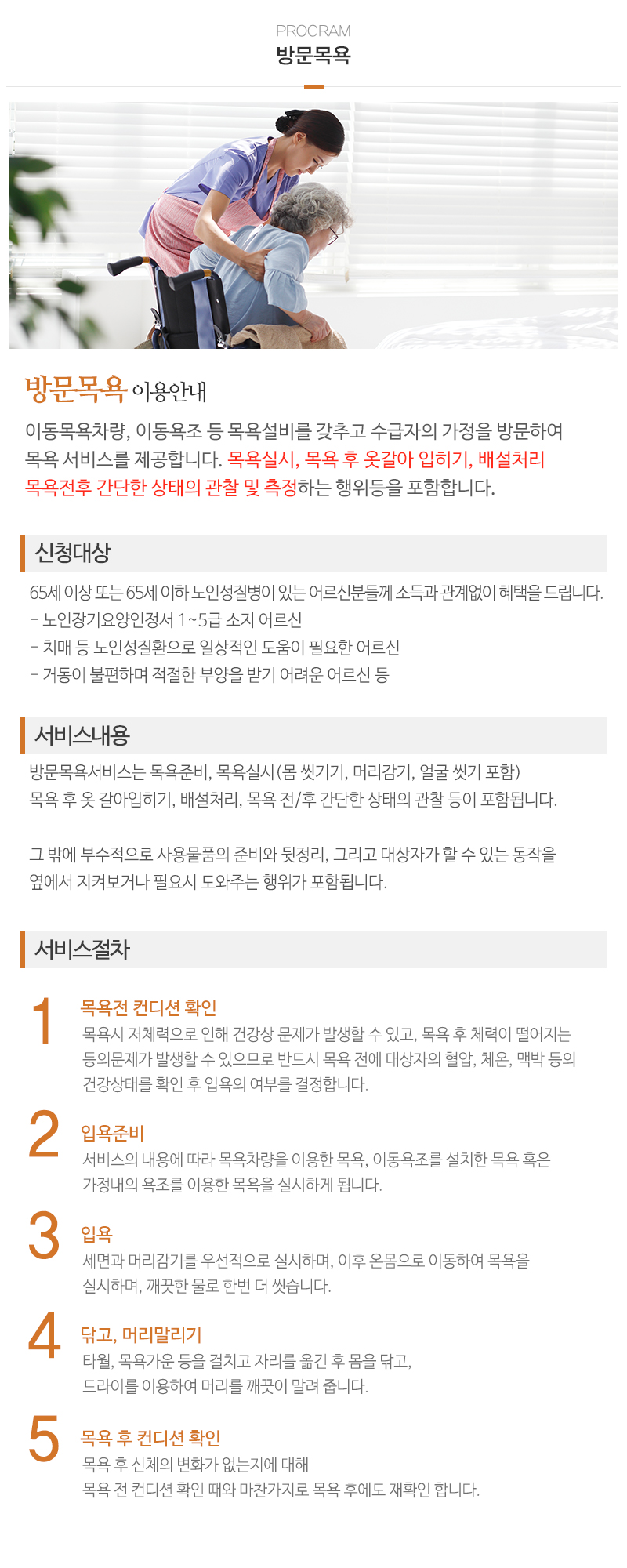 행복드림노인복지센터_업체소개